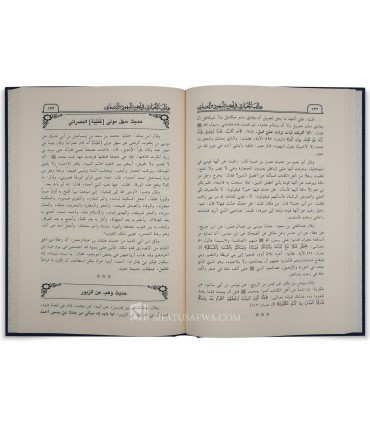 A Guidance to the Jews and the Christians - Ibn Qayyim - هداية الحيارى في أجوبة اليهود والنصارى للإمام ابن قيم الجوزية