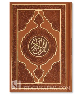 Quran engraved Brown, superior quality (14x20cm)  مصحف بغلاف بني منقوش