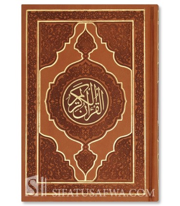 Quran engraved Brown, superior quality (14x20cm)  مصحف بغلاف بني منقوش