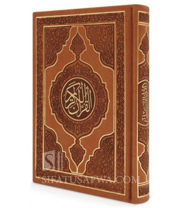 Quran engraved Brown, superior quality (14x20cm)  مصحف بغلاف بني منقوش
