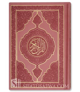 Quran engraved Pink, superior quality (14x20cm)  مصحف بغلاف وردي منقوش
