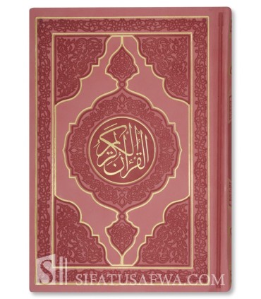 Quran engraved Pink, superior quality (14x20cm)  مصحف بغلاف وردي منقوش