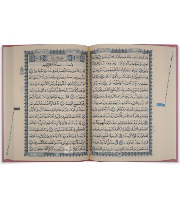 Quran engraved Pink, superior quality (14x20cm)  مصحف بغلاف وردي منقوش