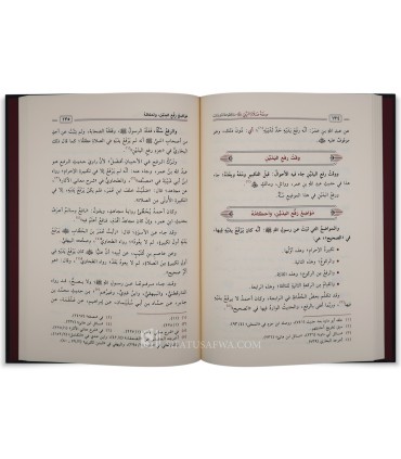 Sifat Salat an-Nabi (wa Adhkar wa Rawatib) - Abdul Aziz at-Tarifi  صفة صلاة النبي وما يلحقها من أذكار ورواتب