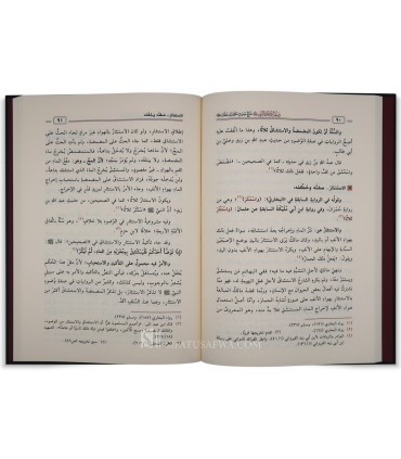 Sifat Wudhu an-Nabi (Sharh Hadith 'Uthman) - Abdul Aziz at-Tarifi - صفة وضوء النبي ﷺ - الشيخ عبد العزيز الطريفي