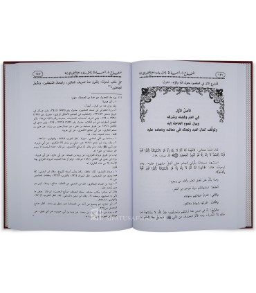 Miftah Dar as-Sa'adah de ibn Qayyim al-Jawziyya  مفتاح دار السعادة لابن قيم الجوزية