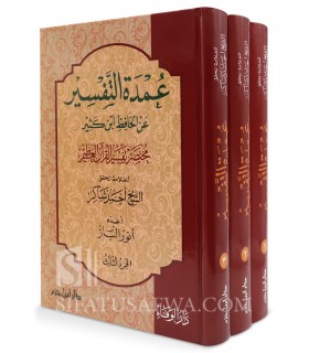 Oumdat at-Tafsir (Résumé Tafsir ibn Kathir) - Ahmed Chakir عمدة التفسير (مختصر تفسير ابن كثير) ـ أحمد شاكر