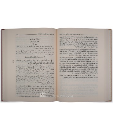 Umdat ut-Tafseer (Resume of Ibn Kathir's Tafsir) - Ahmad Shakir عمدة التفسير (مختصر تفسير ابن كثير) ـ أحمد شاكر