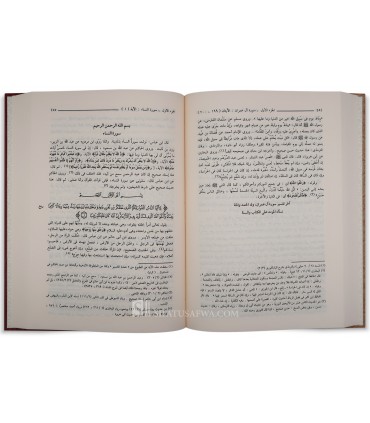Umdat ut-Tafseer (Resume of Ibn Kathir's Tafsir) - Ahmad Shakir عمدة التفسير (مختصر تفسير ابن كثير) ـ أحمد شاكر