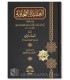 Al-Aqidah at-Tahawiyyah, Matn with Tahqiq and Tahawi's biography - العقيدة الطحاوية ومعها الحاوي في ترجمة الطحاوي