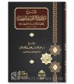 Sharh Mandhumah al-Qawa'id al-Fiqhiyah - AbdelAziz al-'Uwaid