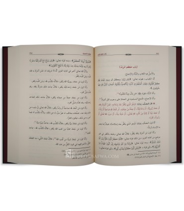 Al-Mumti' fi Sharh al-Muqni' li Ibn Qudamah - Ibn Munja (695H) - الممتع في شرح المقنع لزين الدين المنجى