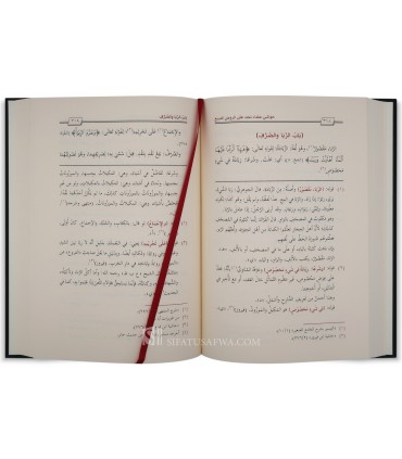 Hawashi 'Ulama an-Najd 'ala ar-Rawd al-Murbi' - حواشي علماء نجد على الروض المربع شرح زاد المستقنع - أحمد الجماز