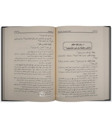 Fath al-Ilah al-'Alim, Annotations to Muqaddimah Hadramiyyah - فتح الإله العليم على مسائل التعليم المعروف بـ: المقدمة الحضرمية