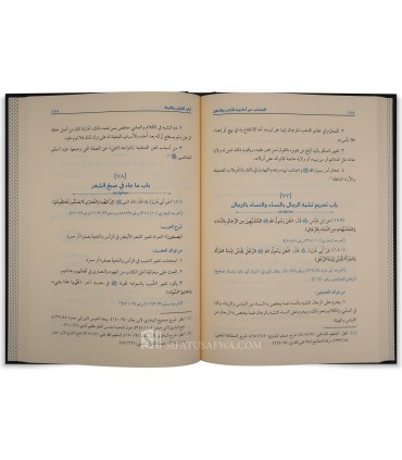 Al-Muntakhab min Ahadith al-Adab wal-Akhlaq (preface Saleh Al-Shaykh) - المنتخب من أحاديث الآداب والأخلاق - تقديم صالح آل الشيخ