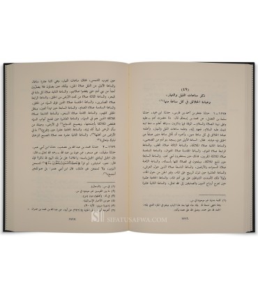 Kitab al-'Adhamah by Abi Shaykh al-Asbahani  كتاب العظمة لأبي الشيخ الأصبهاني
