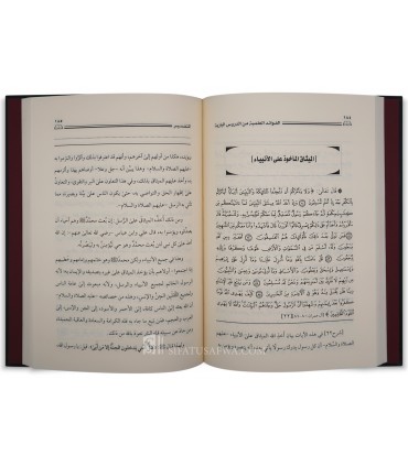 Fawaaid min at-Tafseer - sheikh ibn Baz  فوائد من التفسير ـ الشيخ ابن باز