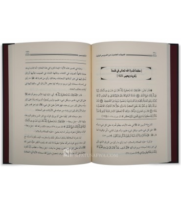 Fawaaid min at-Tafseer - sheikh ibn Baz  فوائد من التفسير ـ الشيخ ابن باز