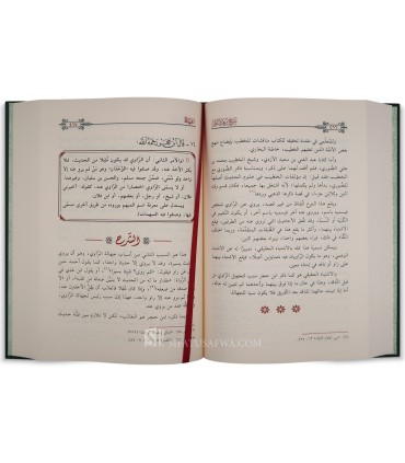 Sharh Nuzhat an-Nadhar fi Tawdih Nukhbat al-Fikar - Ibrahim al-Lahim - شرح نزهة النظر في توضيح نخبة الفكر - إبراهيم اللاحم