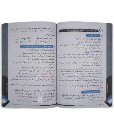 Mustalah al-Hadith Volume 1 & 2 - Hadith Studies from Ihsan Center