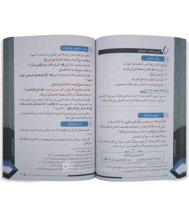 Mustalah al-Hadith Volume 1 & 2 - Hadith Studies from Ihsan Center