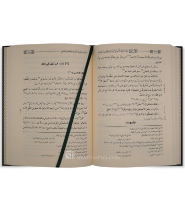 Al-Ilma' ila Ma'rifat Usul ar-Riwaya by Al-Qadi 'Iyadh (544H) - الإلماع إلى معرفة أصول الرواية وتقييد السماع - القاضي عياض