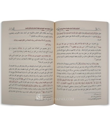 Al-Furuq bayna 'Aqidah as-Salaf wa 'Aqidah al-Murjiah fi al-Iman - الفروق بين عقيدة السلف وعقيدة المرجئة - صالح بن محمد السويح