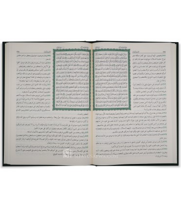 Tafsir al-Mouyassar (Edition du Complexe du roi Fahd) - التفسير الميسر ـ مجمع الملك فهد لطباعة المصحف الشريف