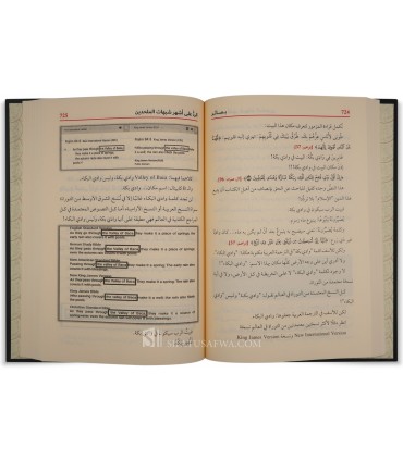 Basa-ir critique de athéisme et véracité de l'Islam - Haitham Talaat - بصائر في نقد الإلحاد وبيان أدلة صحة الإسلام - هيثم طلعت