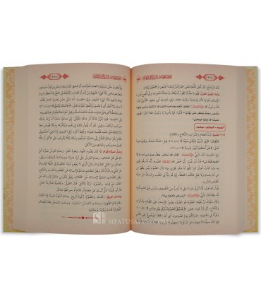 Al-Furooq al-Lughawiyyah fi Tafsir al-Kalimat al-Qur’aniyyah - الفروق اللغوية فى تفسير الكلمات القرانية - على فهمى النزهى