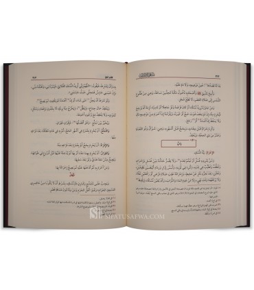 Muntaha al-Iraadaat - al-Fatoohee (Fiqh Hanbali) - منتهى الإرادات للعلامة ابن النجار الفتوحي