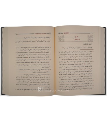 Al-Hawashi as-Sabighat ‘ala Akhsar al-Mukhtasarat - Al-Qu’aymi  الحواشي السابغات على أخصر المختصرات لابن بلبان - أحمد القعيمي
