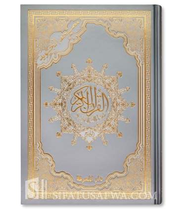 Quran with Tajweed rules (Hafs) - Gorgeous silver cover - مصحف كرتوني أسماء الله (مع فهرس) مع ألوان التجويد 24*17