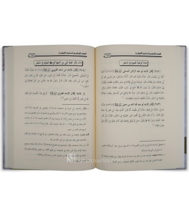 Al-Musnad al-Jami' min Ahadith as-Siyam (500 Hadiths with Harakats) - المسند الجامع من أحاديث الصيام - أبو عمار ياسر الدسوقي