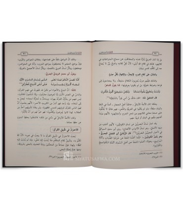 At-Taqrir fi Asanid at-Tafsir - Abdulaziz at-Tarifi - النقرير في أسانيد التفسير - الشيخ عبد العزيز الطريفي