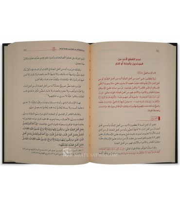 Sharh 'Itiqad A-immah al-Hadith li Abi Bakr al-Isma'ili - Al-Jibrin - شرح اعتقاد أئمة الحديث للإسماعيلي - الشيخ عبد الله الجبرين