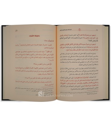 Sharh Tajrid at-Tawhid al-Mufid lil-Imam al-Maqrizi - Ibn Jibrin