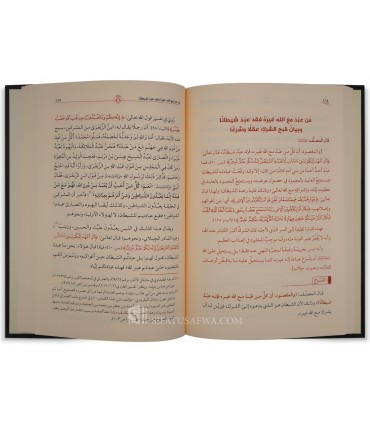 Sharh Tajrid at-Tawhid al-Mufid lil-Imam al-Maqrizi - Ibn Jibrin