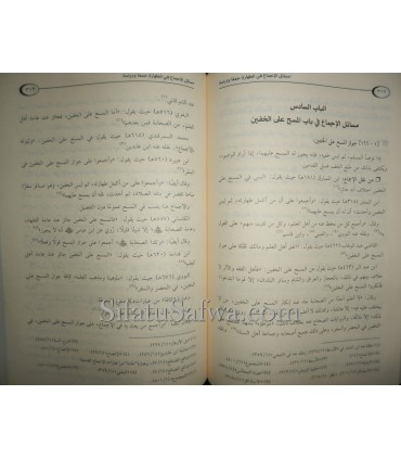 Masaail al-Ijma' fi at-Tahara (Mawsou'atul-Ijma')  موسوعة الإجماع : مسائل الإجماع في الطهارة