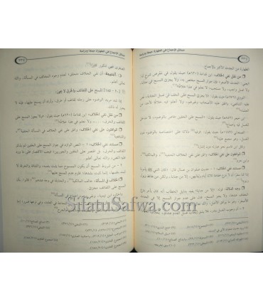 Masaail al-Ijma' fi at-Tahara (Mawsou'atul-Ijma')  موسوعة الإجماع : مسائل الإجماع في الطهارة