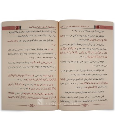 ar-Rasaa-il al-Qaseerah lil Imam Muhammad ibn Abdelwahhab - الرسائل القصيرة للامام محمد بن عبد الوهاب