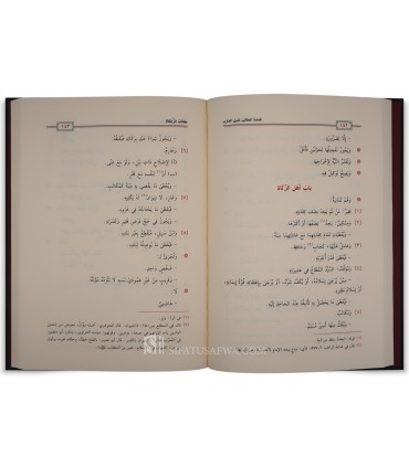 ‘Umdat ut-Talib li Nayl al-Maarib - Mansur ibn Yunus al-Buhuti (Hanbali)  عمدة الطالب لنيل المآرب - البهوتي