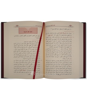 Fayd al-Jalil 'ala Matn al-Dalil - Shaykh Ahmad al-Qu'aymi - فيض الجليل على متن الدليل - أحمد القعيمي