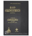 Charh Mansak Cheikh al-Islam ibn Taymiyyah - Abdelkarim al-Khoudayr