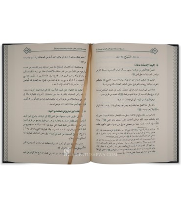 Sharh Manasik Shaykh al-Islam ibn Taymiyyah - Abdulkarim al-Khudayr - شرح منسك شيخ الإسلام ابن تيمية - الشيخ عبد الكريم الخضير