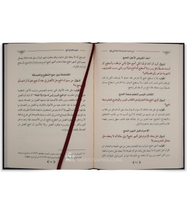 Sharh Hadith Jabir fi Sifat Hajj an-Nabi ﷺ - Abdulkarim al-Khudayr - شرح حديث جابر في صفة حجة النبي ﷺ - الشيخ عبد الكريم الخضير