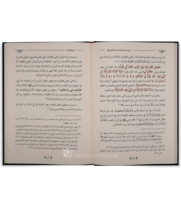 Sharh Hadith Jabir fi Sifat Hajj an-Nabi ﷺ - Abdulkarim al-Khudayr - شرح حديث جابر في صفة حجة النبي ﷺ - الشيخ عبد الكريم الخضير