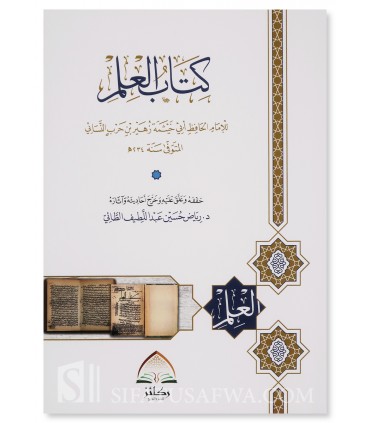 Kitab al-'Ilm by Hafidh Abi Khaythamah an-Nasa-i (234H) - كتاب العلم للحافظ ابي خيثمة النسائي