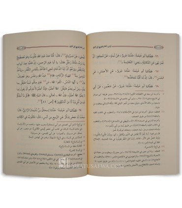 Kitab al-'Ilm by Hafidh Abi Khaythamah an-Nasa-i (234H) - كتاب العلم للحافظ ابي خيثمة النسائي