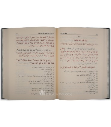 Mutun at-Talib al-'Ilm - 4 books in 1 - Large size - 100% Harakat - متون طالب العلم - أربع مستويات في مجلد واحد